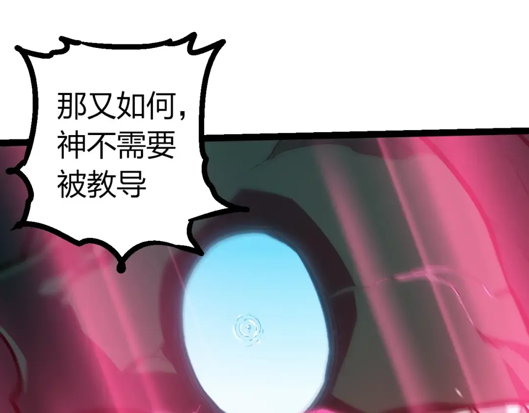 第358话 自爆 第65页