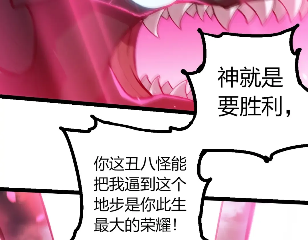 第358话 自爆 第66页