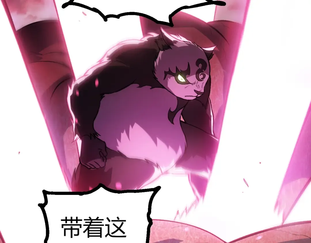 第358话 自爆 第67页