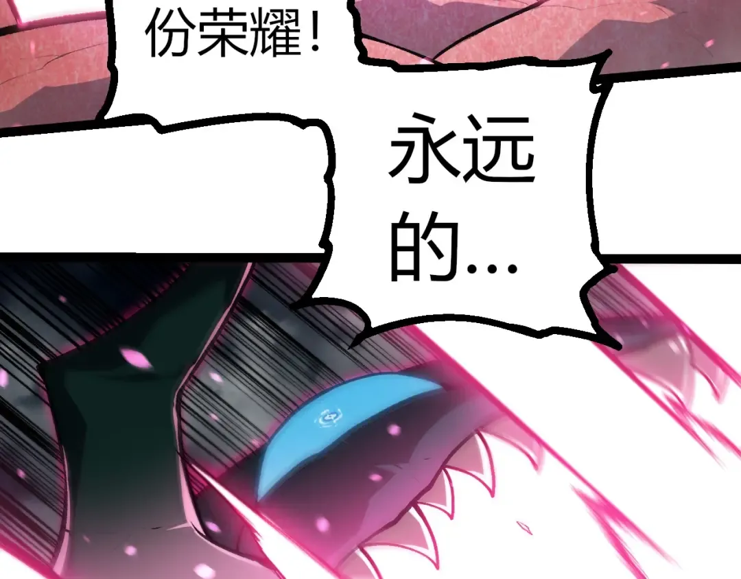第358话 自爆 第68页