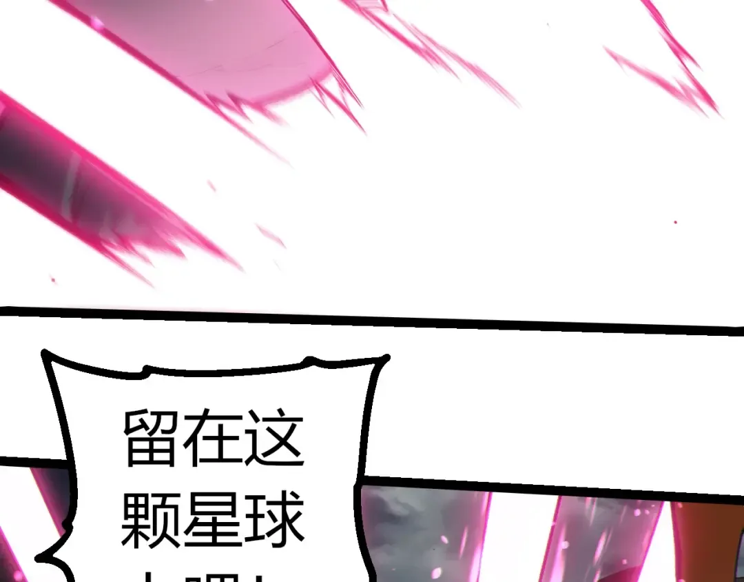 第358话 自爆 第69页