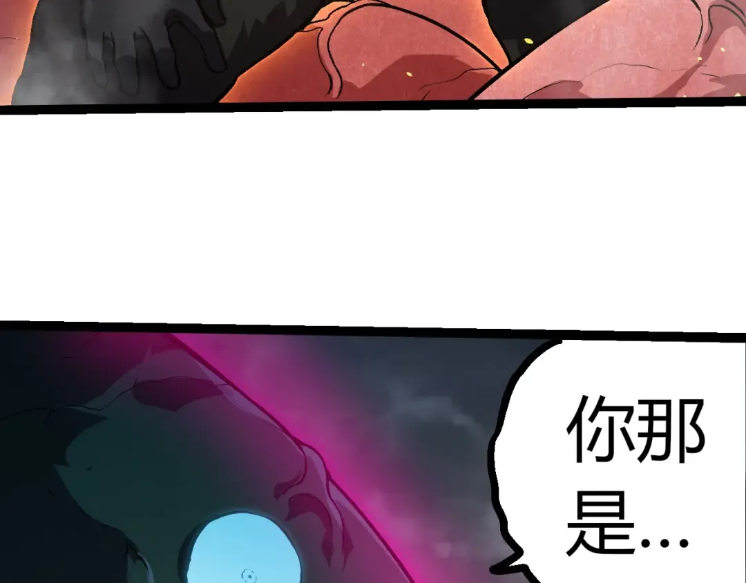第358话 自爆 第61页