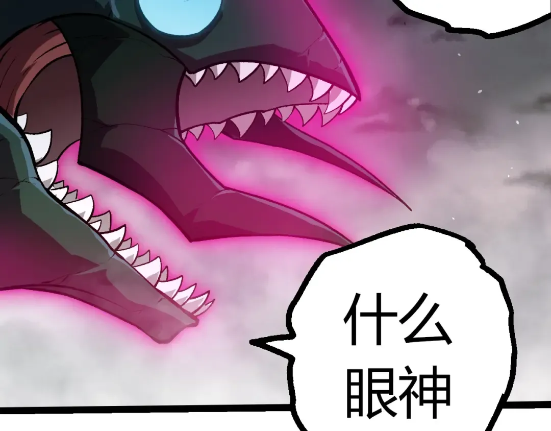 第358话 自爆 第62页