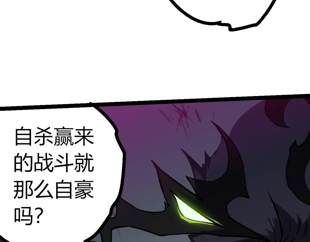 第358话 自爆 第63页