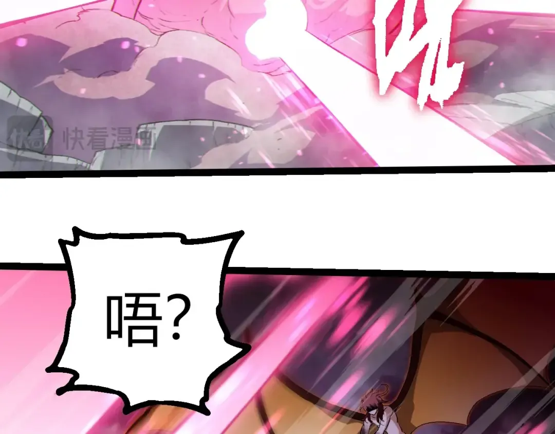 第358话 自爆 第71页