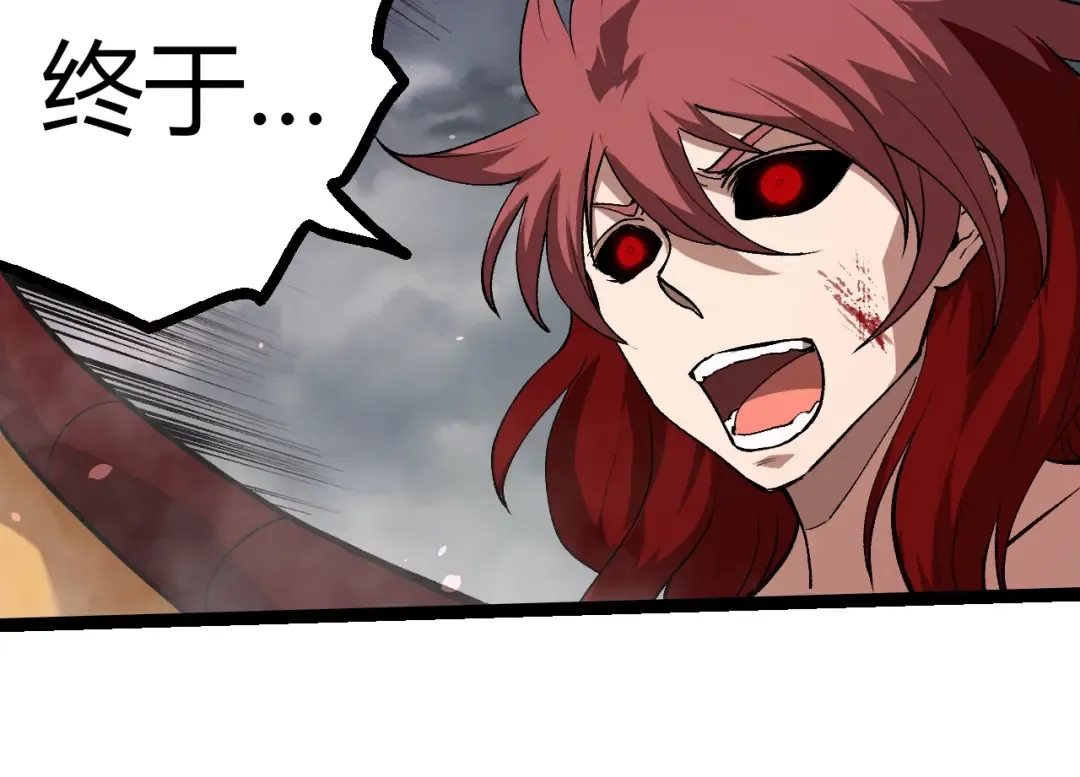 第358话 自爆 第94页