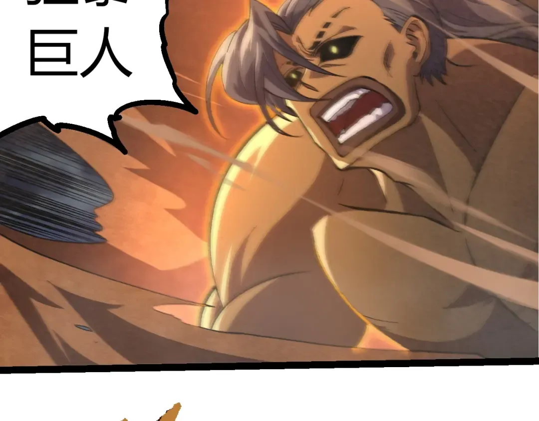 第359话 冷锋青棡 第17页