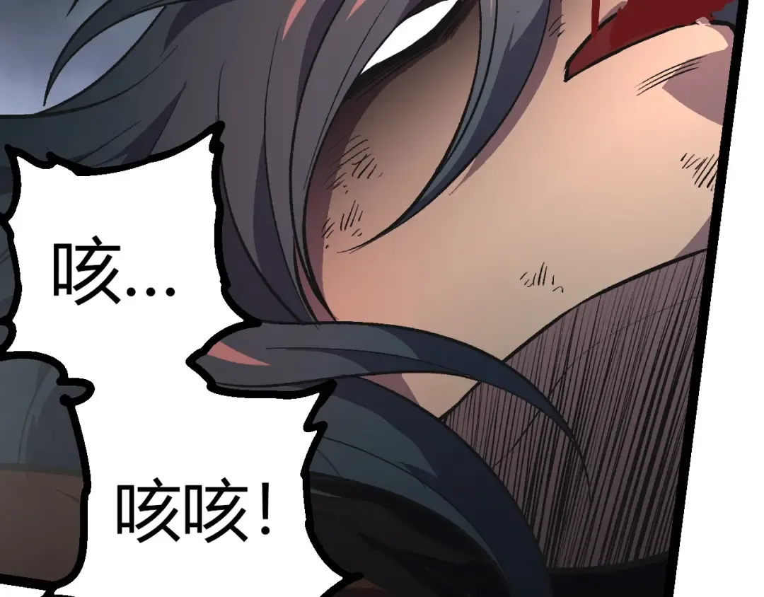 第359话 冷锋青棡 第100页