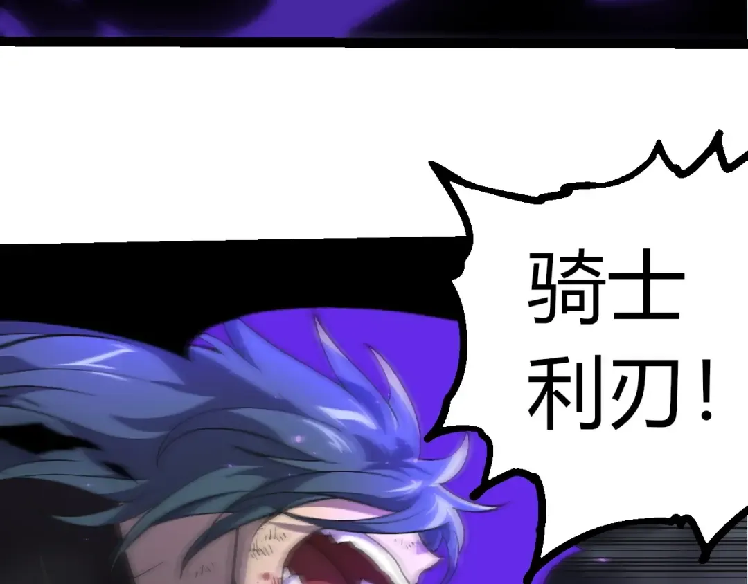 第359话 冷锋青棡 第13页