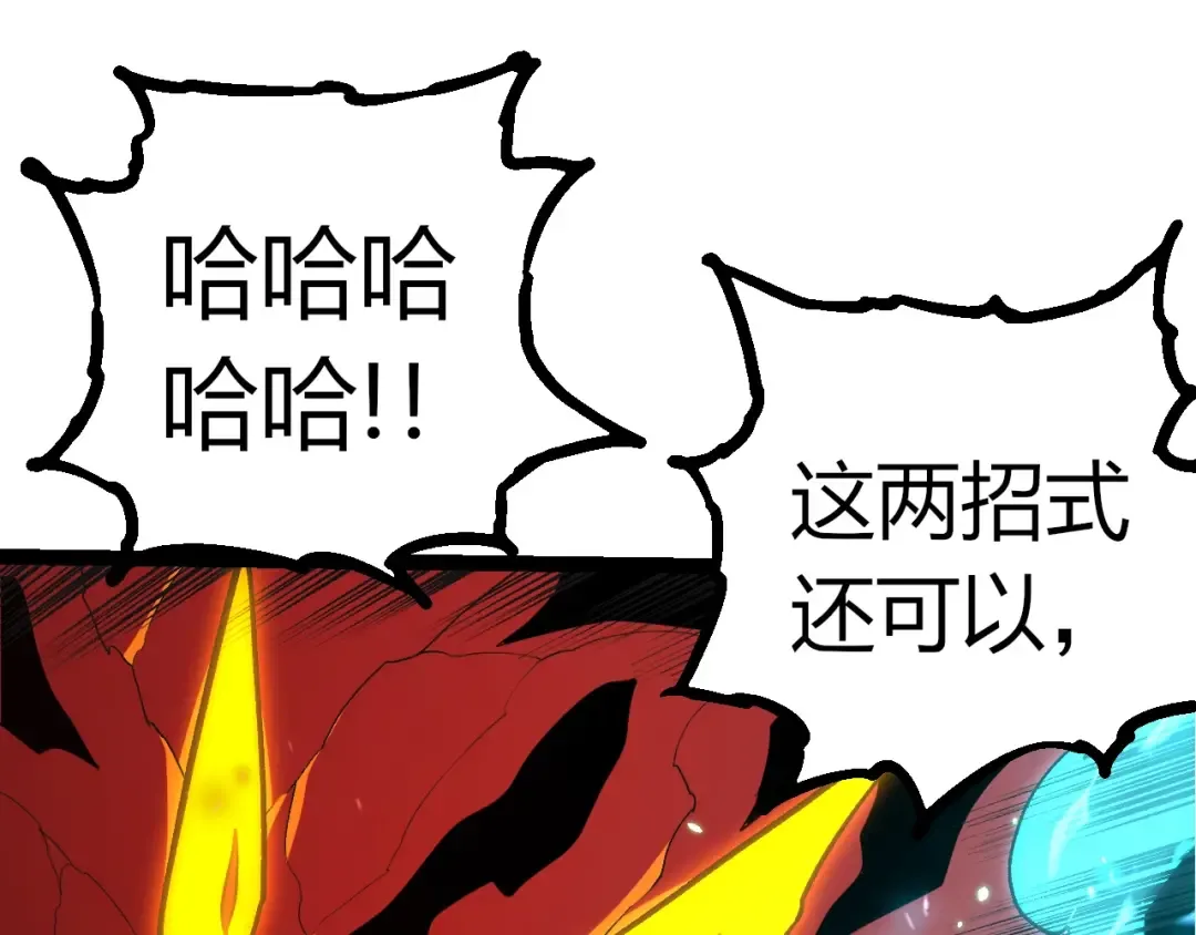 第359话 冷锋青棡 第25页