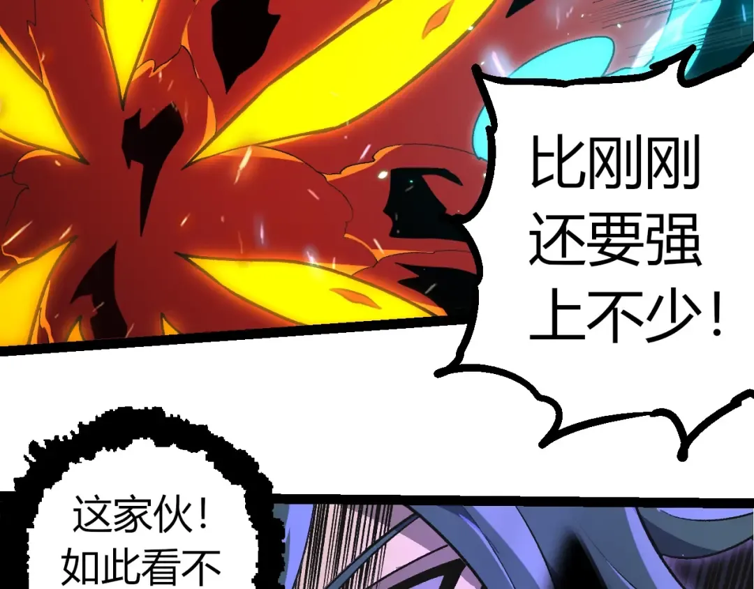 第359话 冷锋青棡 第26页