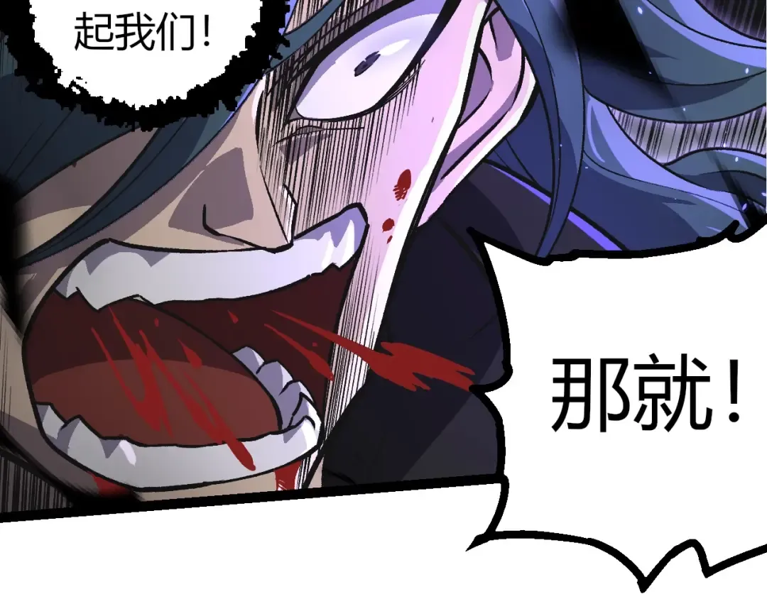 第359话 冷锋青棡 第27页