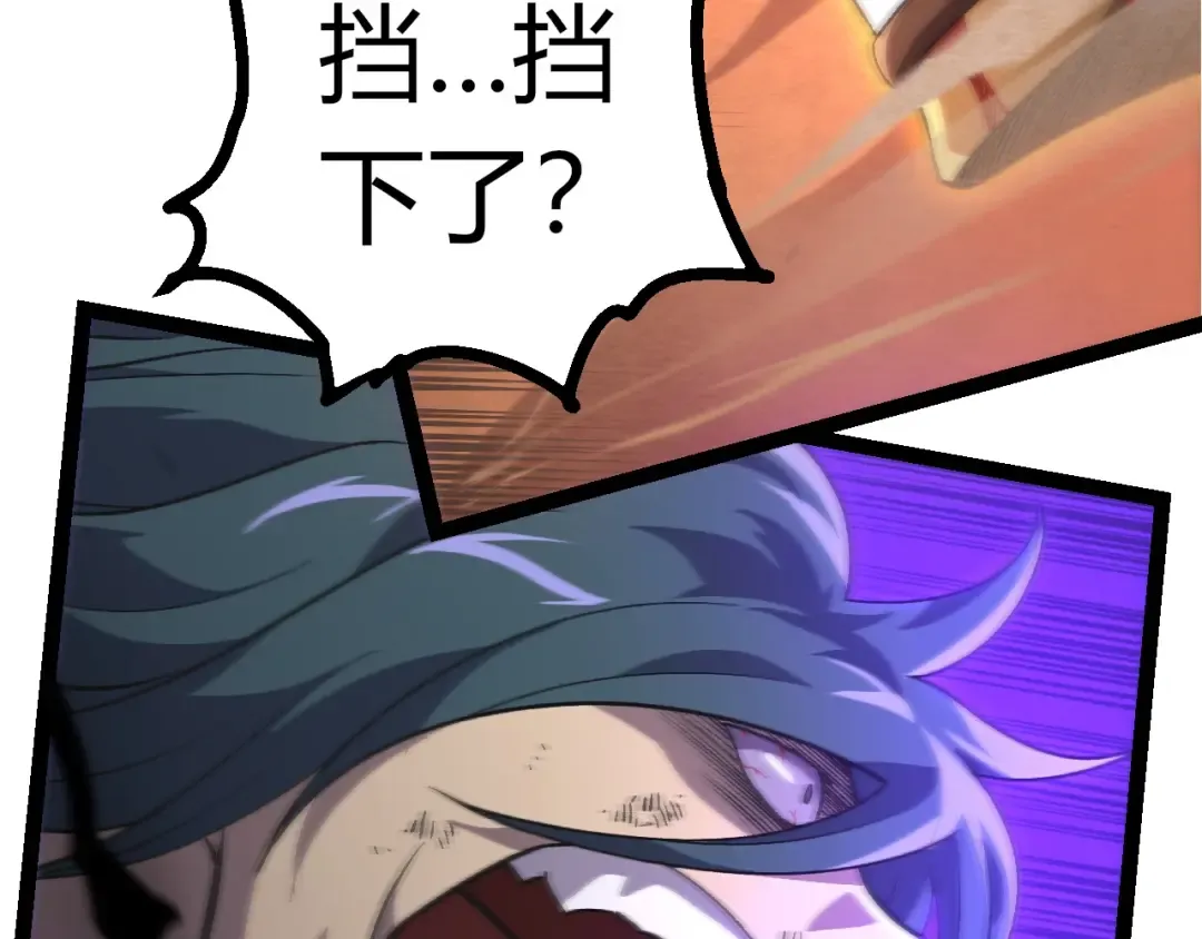 第359话 冷锋青棡 第23页