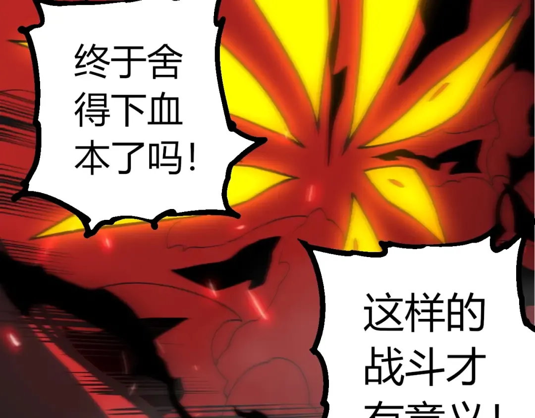 第359话 冷锋青棡 第39页
