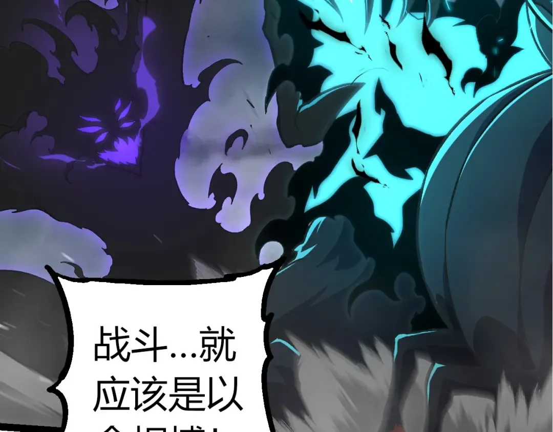第359话 冷锋青棡 第41页