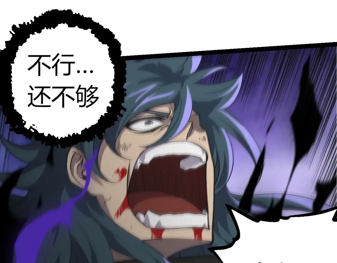 第359话 冷锋青棡 第65页