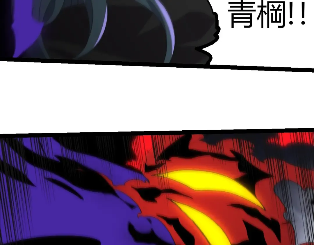 第359话 冷锋青棡 第66页