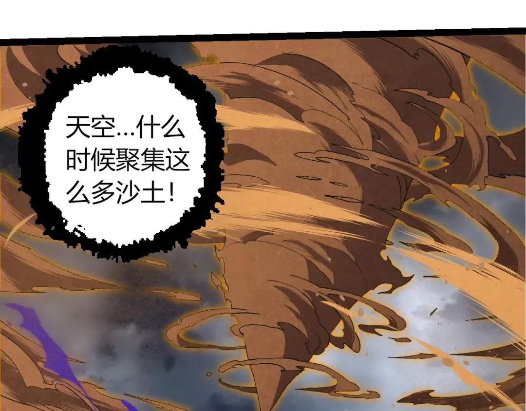 第359话 冷锋青棡 第68页