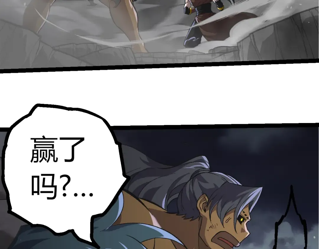第359话 冷锋青棡 第78页