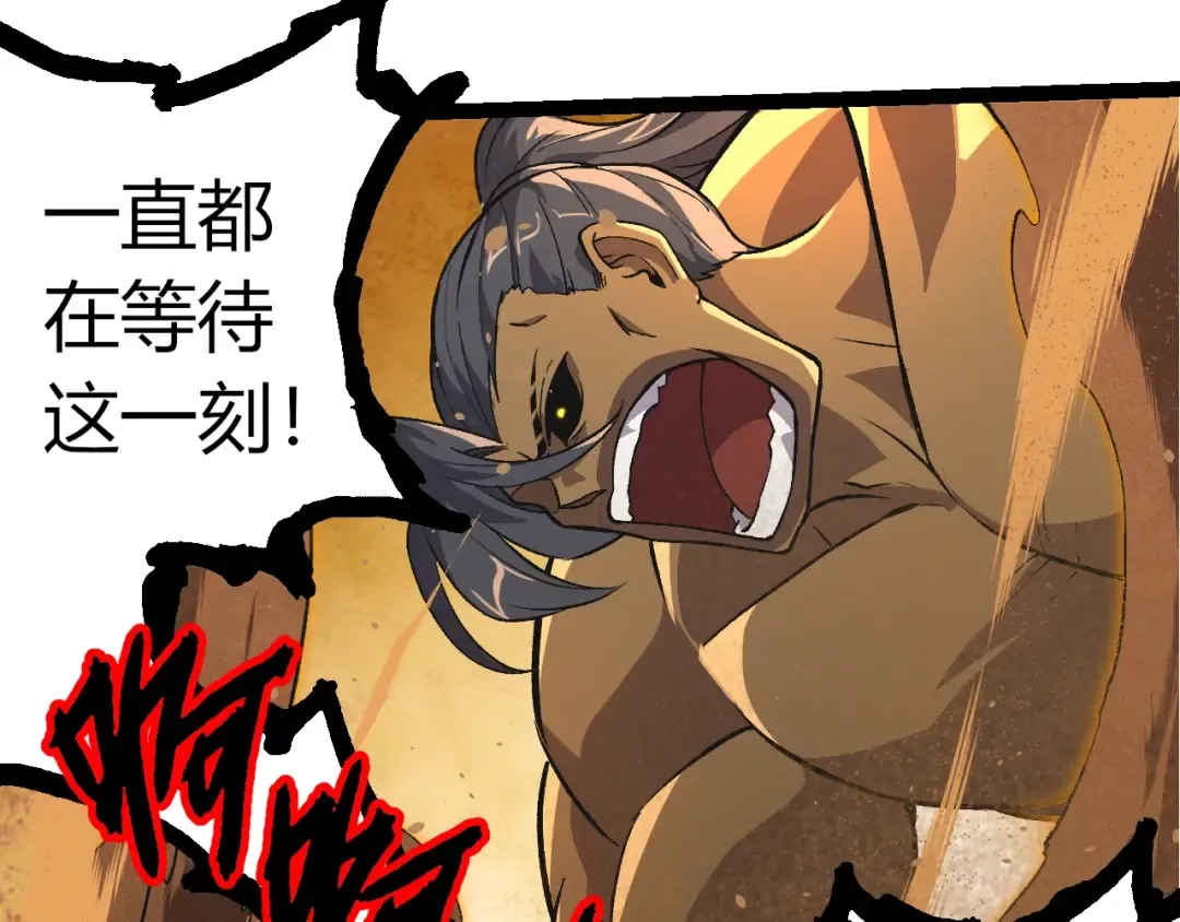 第359话 冷锋青棡 第70页