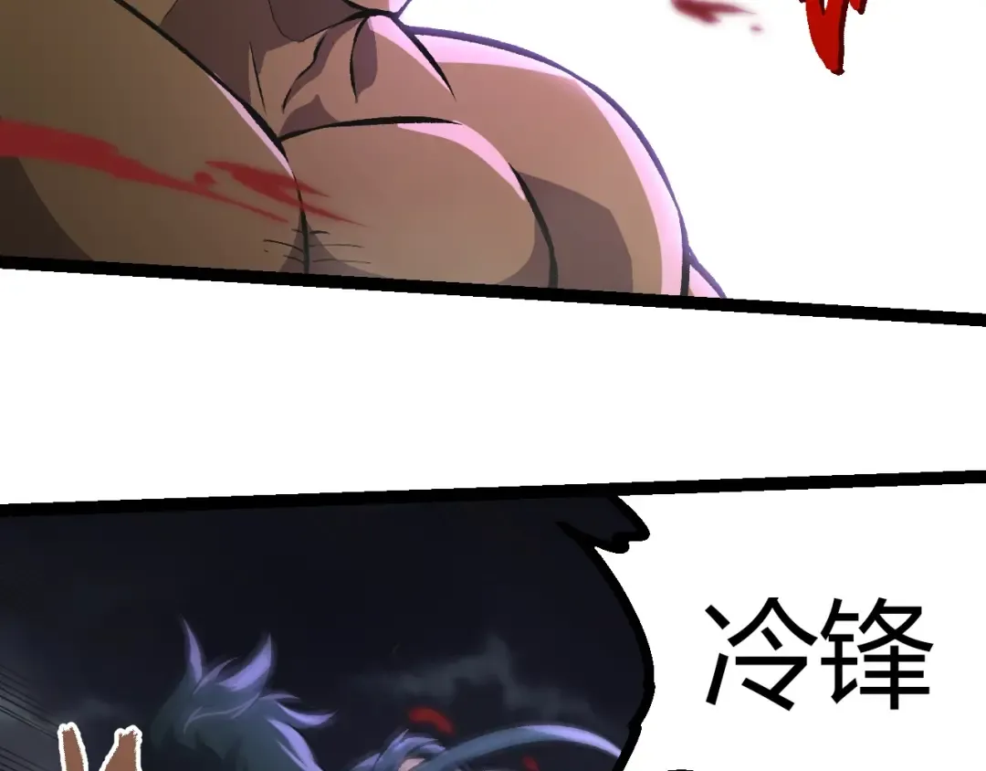 第359话 冷锋青棡 第86页