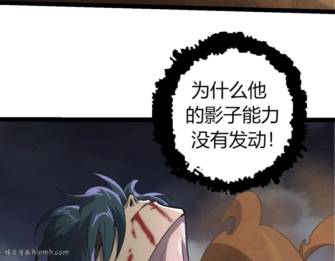 第359话 冷锋青棡 第88页