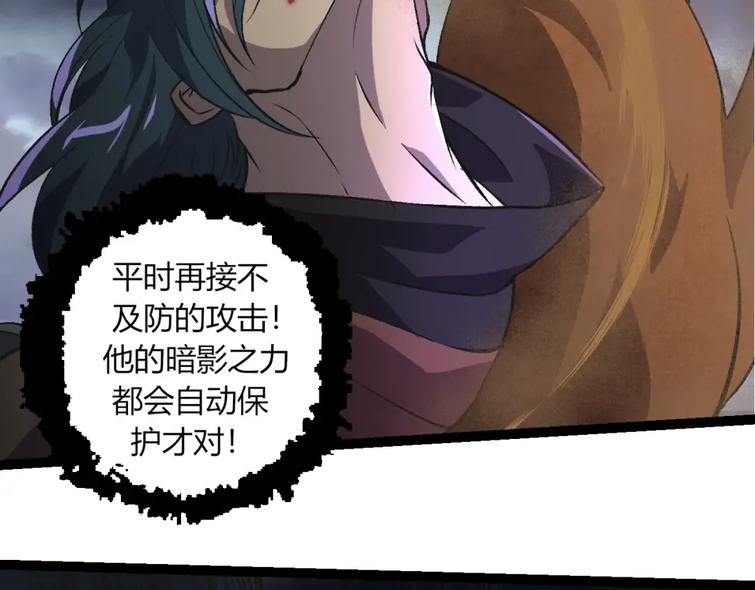 第359话 冷锋青棡 第89页