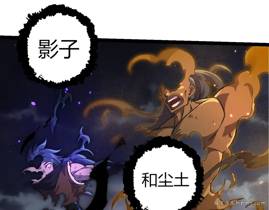 第359话 冷锋青棡 第8页