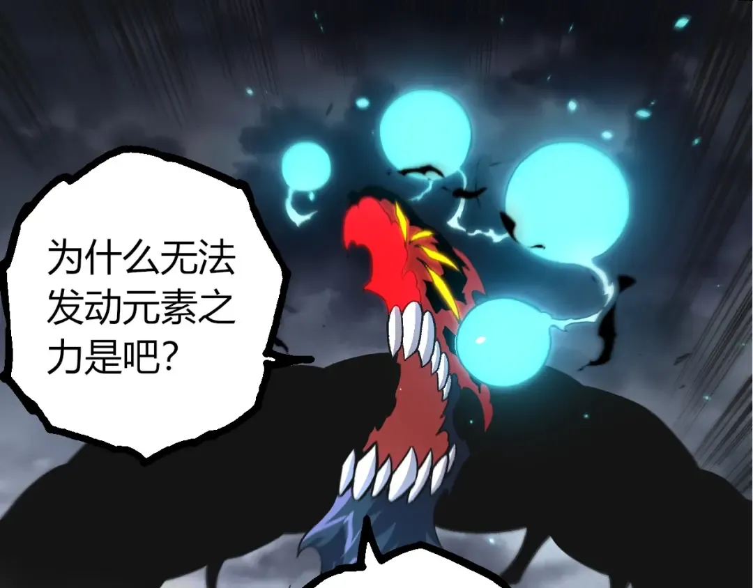 第359话 冷锋青棡 第90页