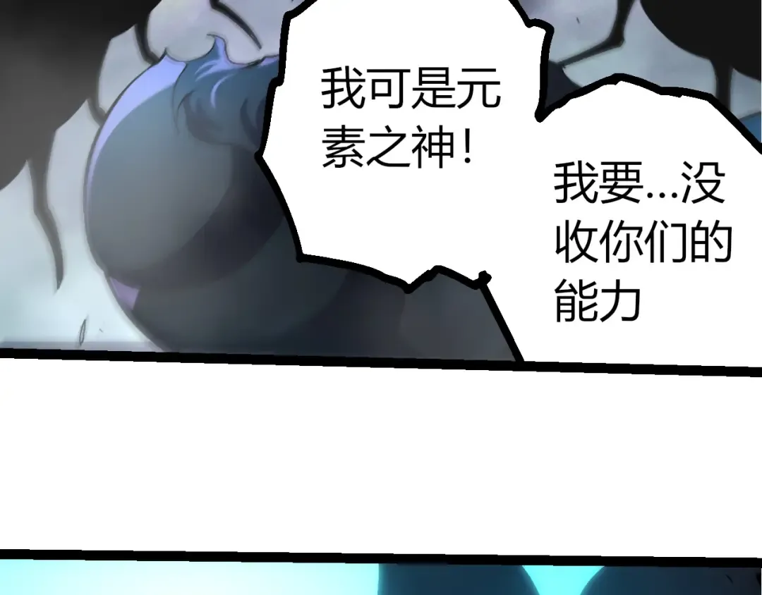 第359话 冷锋青棡 第91页