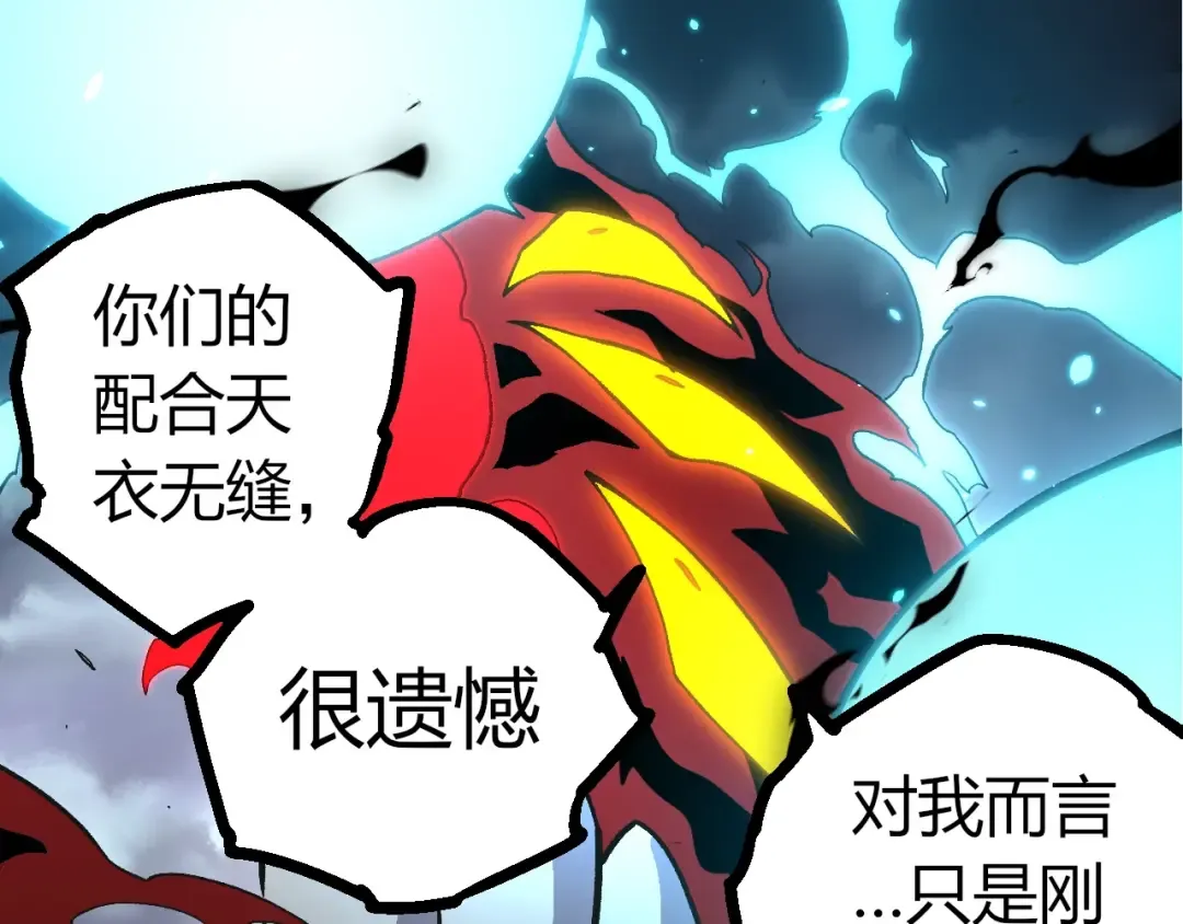 第359话 冷锋青棡 第92页