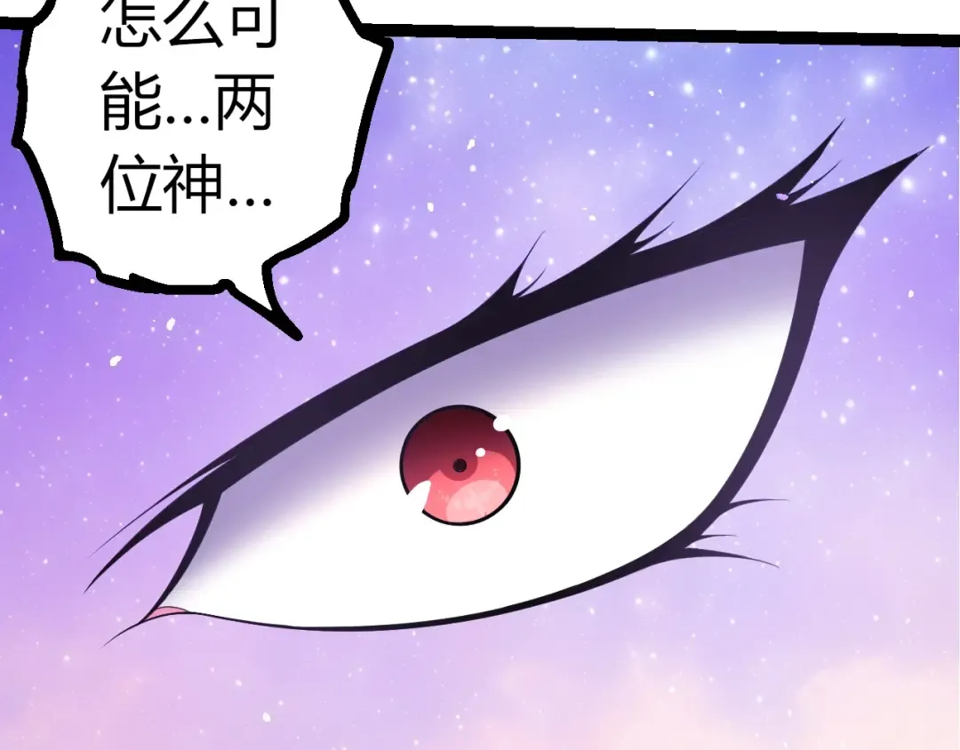 第360话 猛犸 第17页