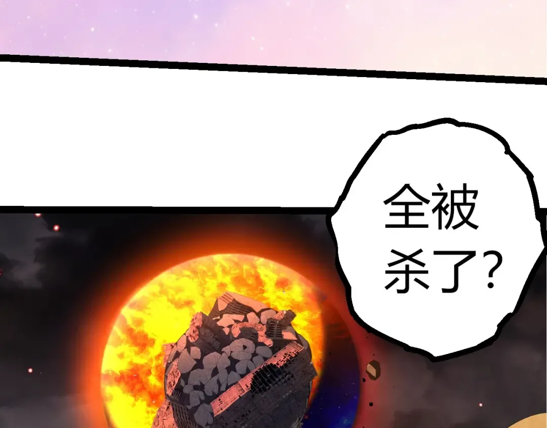 第360话 猛犸 第18页
