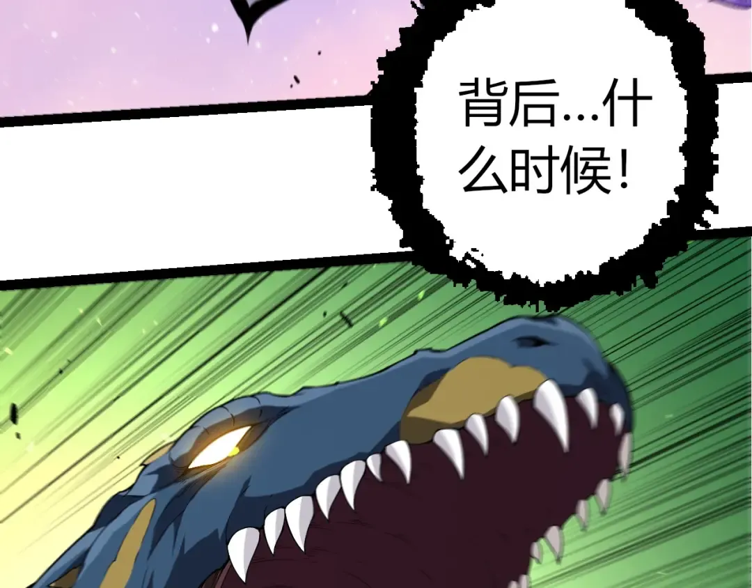 第360话 猛犸 第28页
