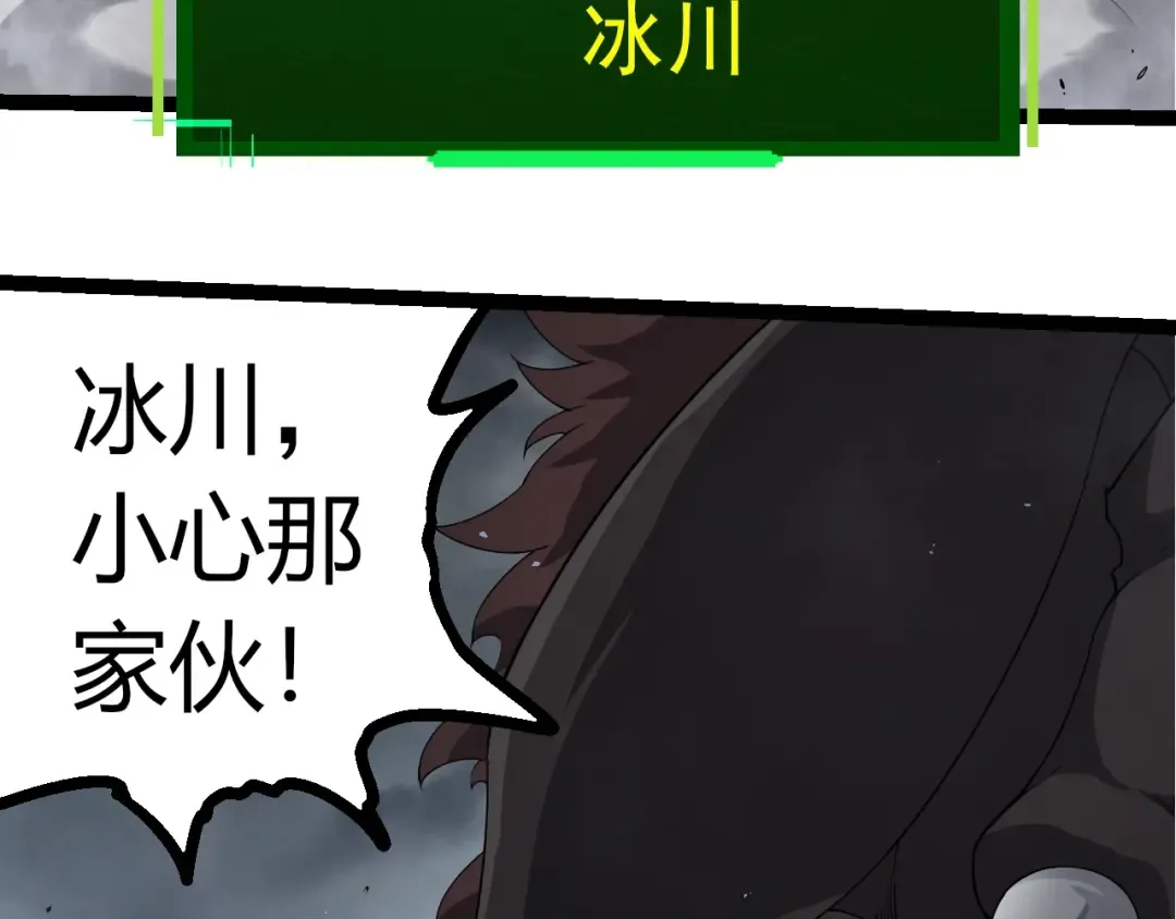 第360话 猛犸 第37页