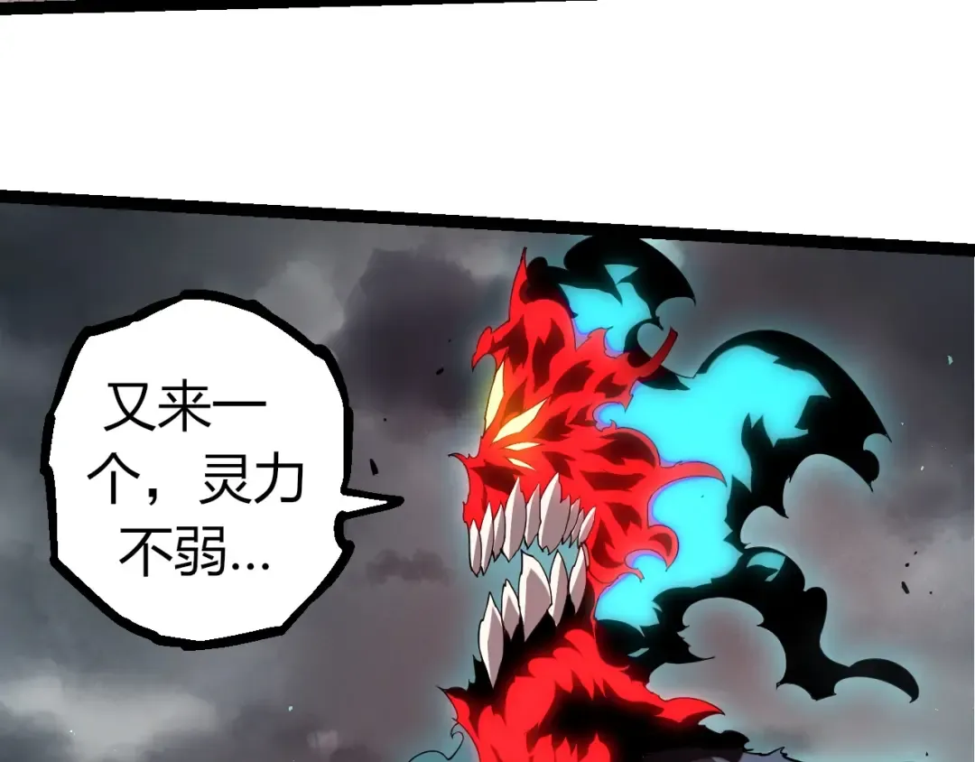 第360话 猛犸 第33页