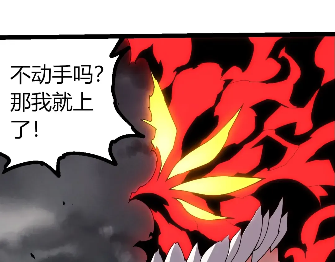 第360话 猛犸 第45页