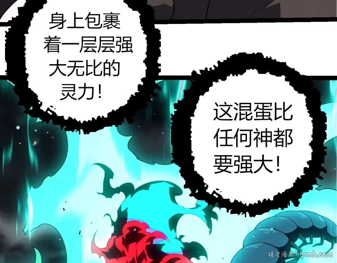 第360话 猛犸 第40页