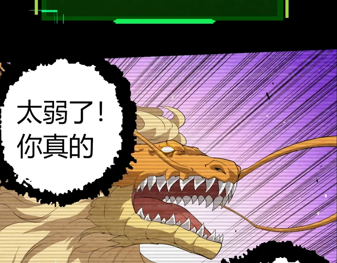 第360话 猛犸 第42页