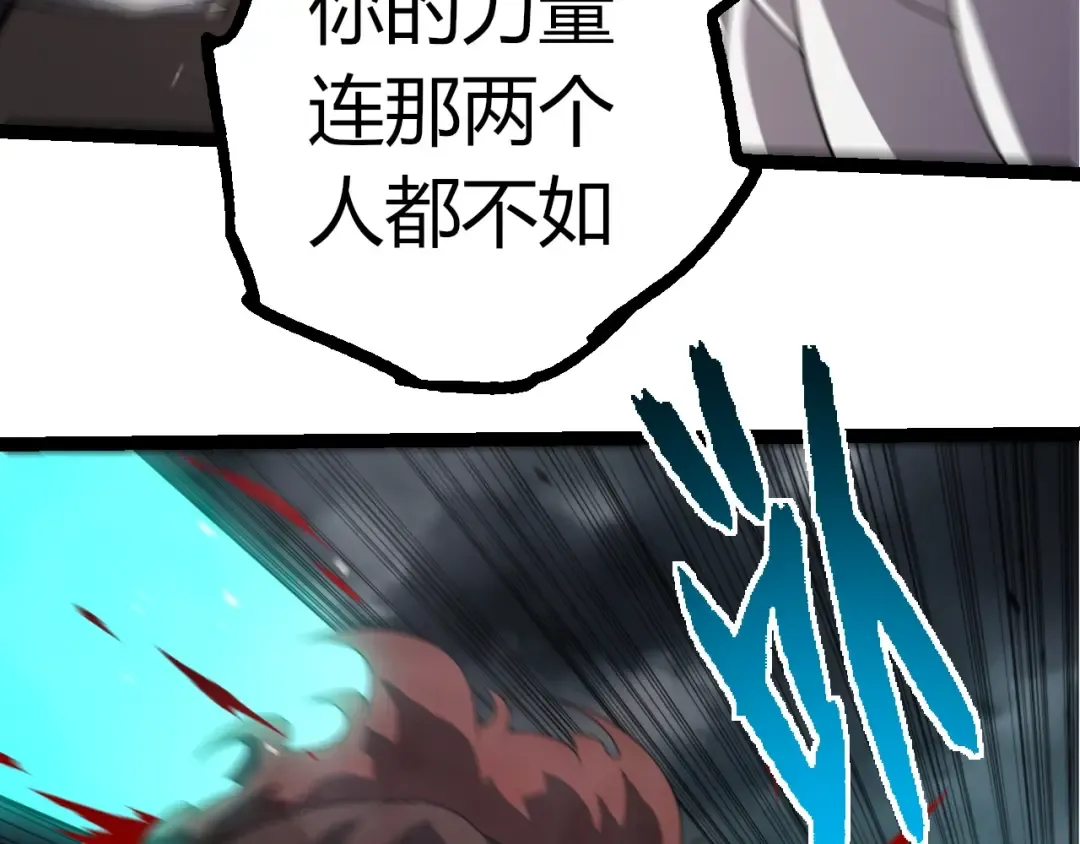 第360话 猛犸 第58页