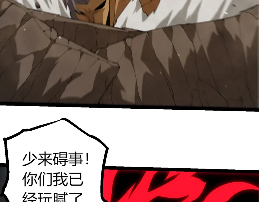 第360话 猛犸 第69页