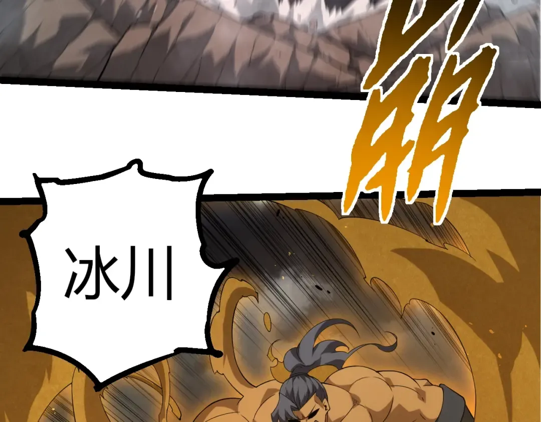 第360话 猛犸 第63页