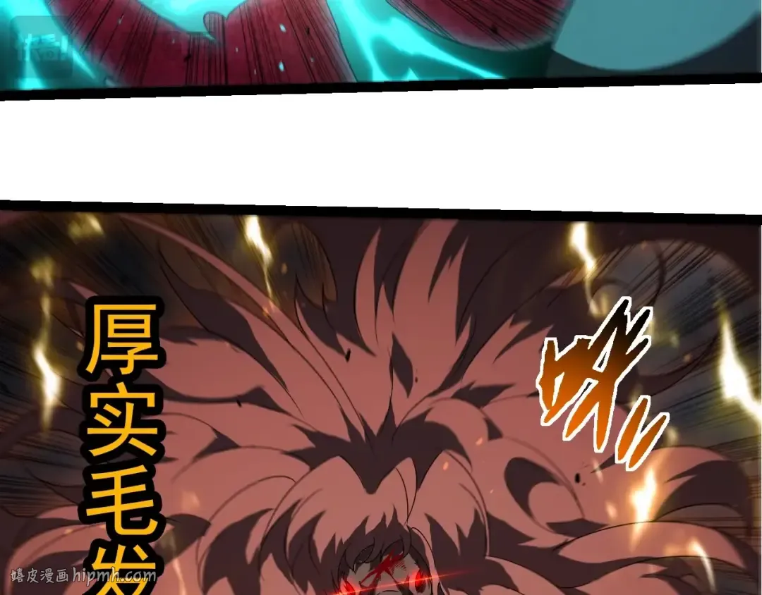 第360话 猛犸 第88页