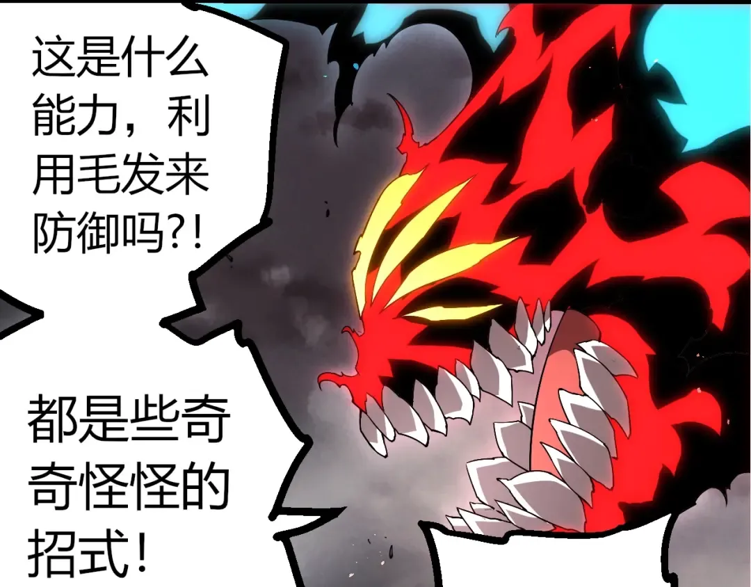 第360话 猛犸 第92页