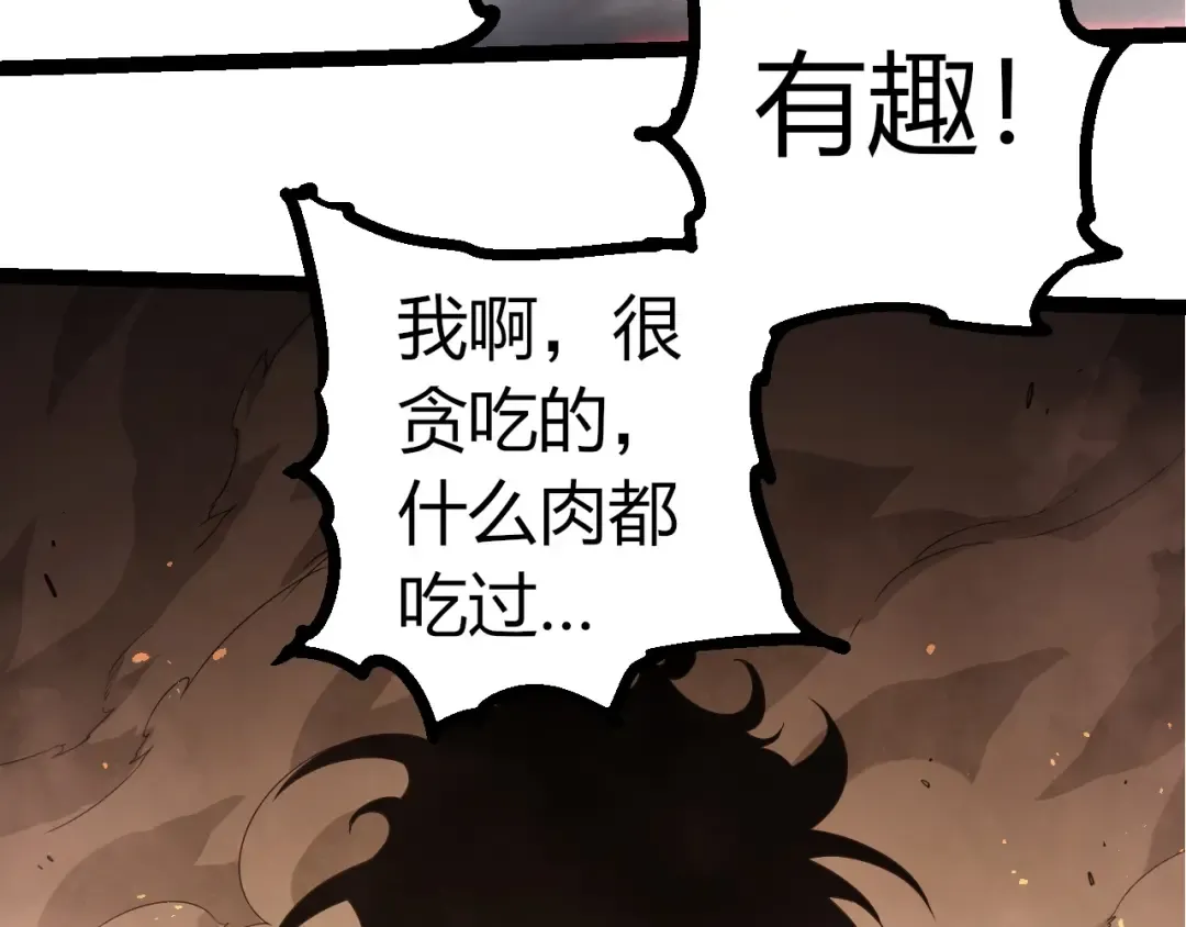 第360话 猛犸 第93页