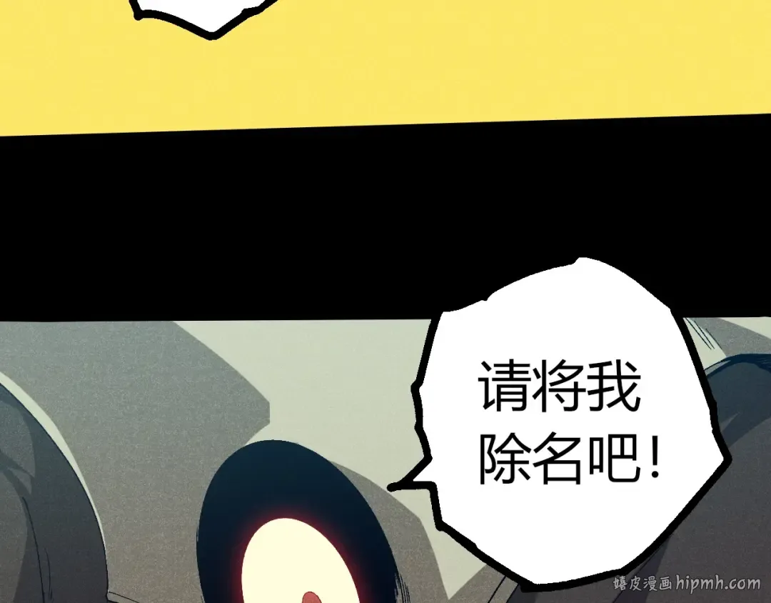 第361话 象之怒 第16页