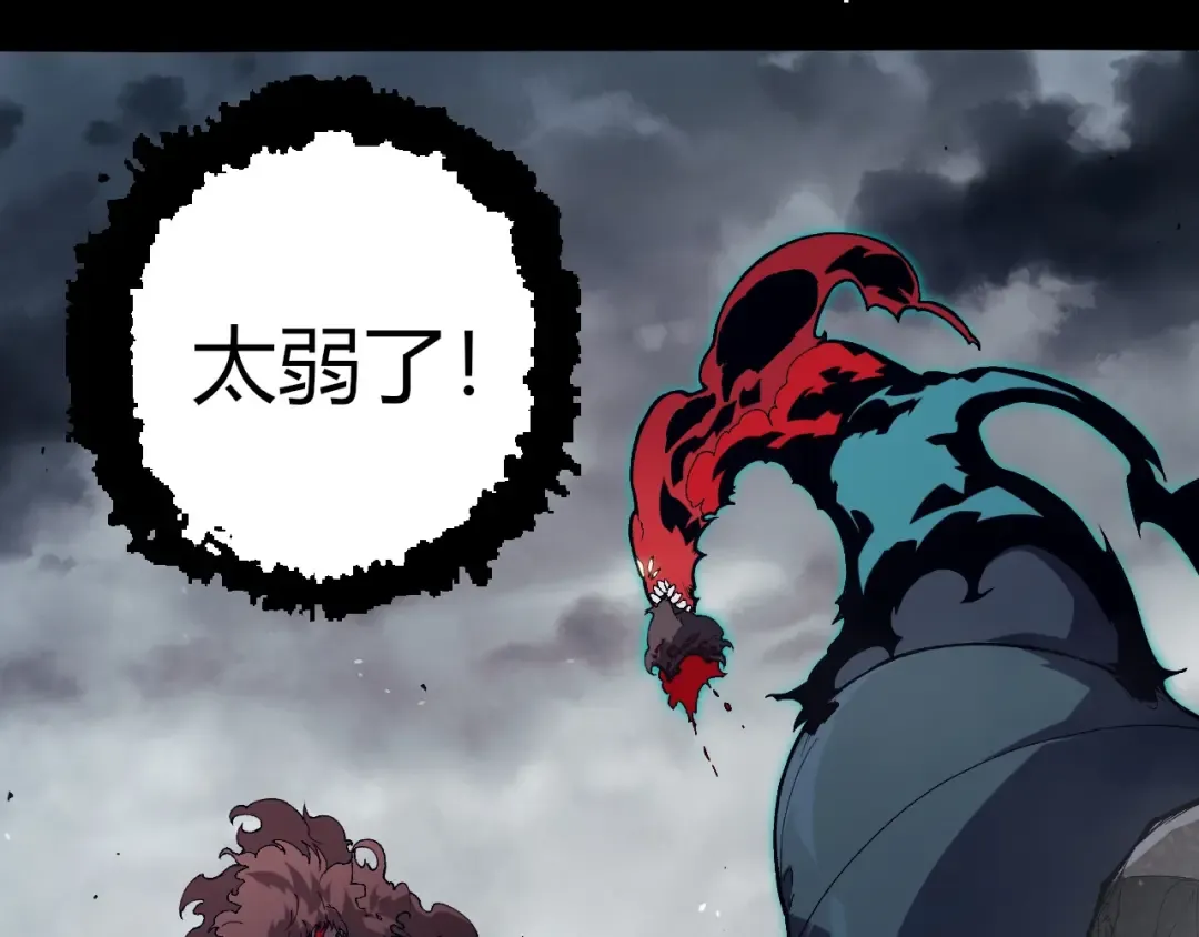 第361话 象之怒 第18页