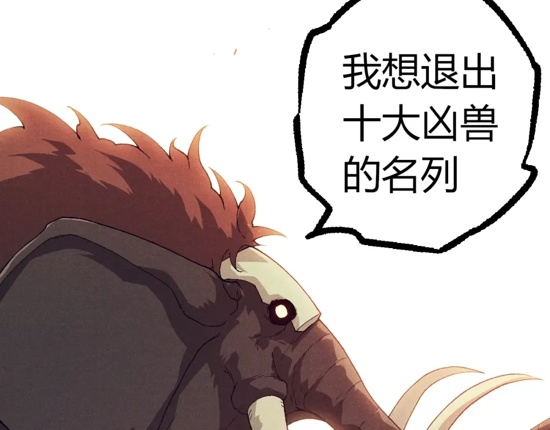 第361话 象之怒 第13页
