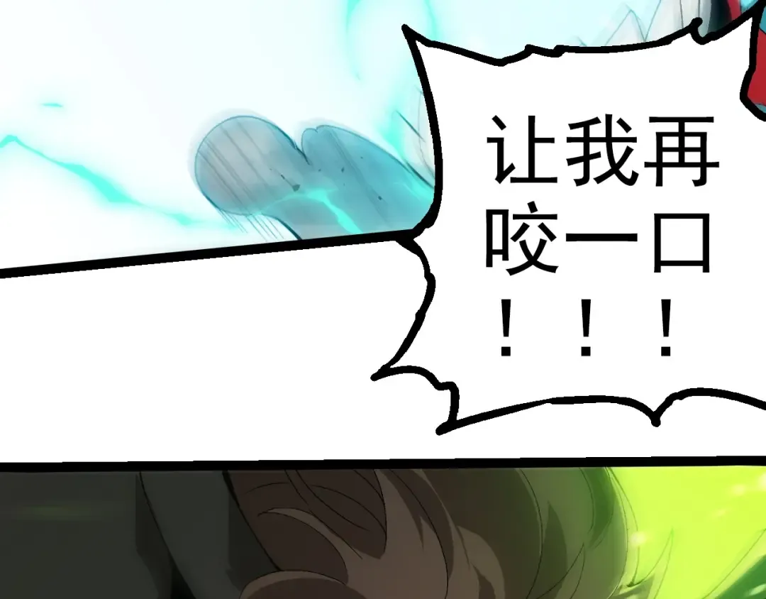 第361话 象之怒 第26页