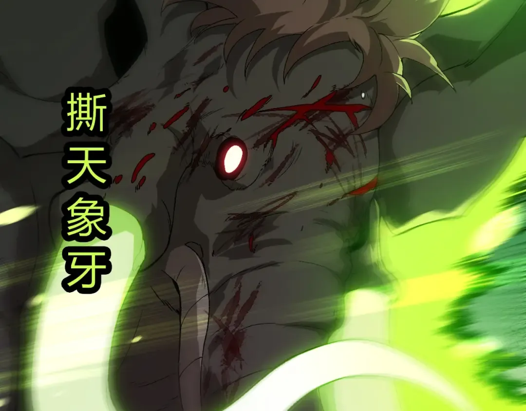 第361话 象之怒 第27页